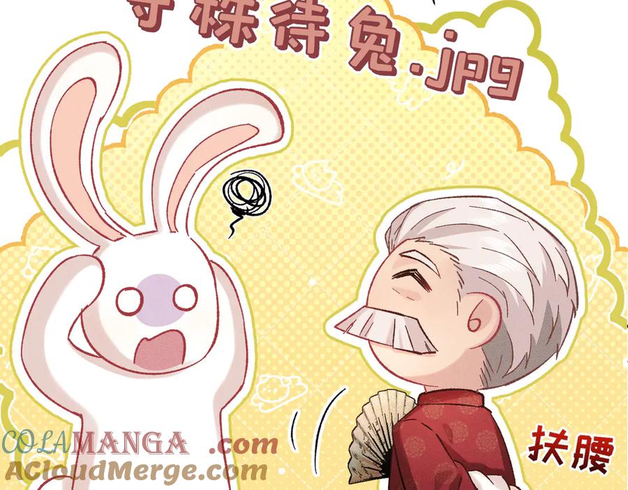 大仙儿 第17话：成为供奉人？ 第117页