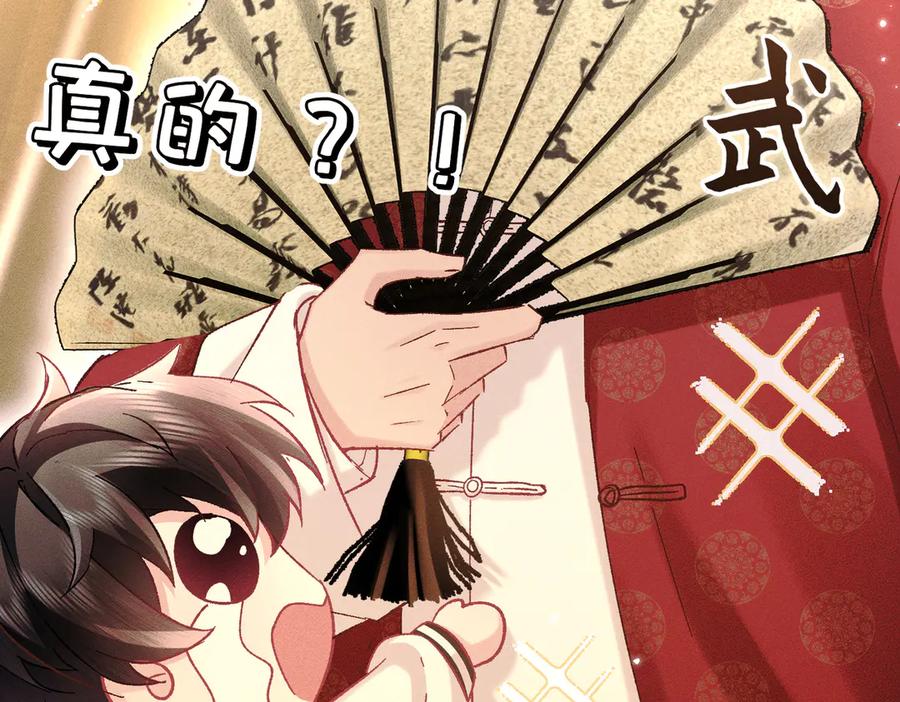 大仙儿 第17话：成为供奉人？ 第135页