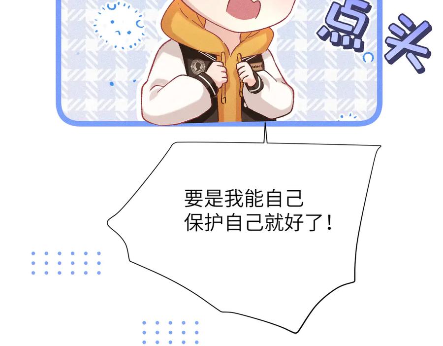 大仙儿 第17话：成为供奉人？ 第131页
