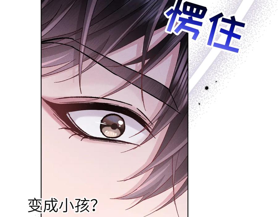 大仙儿 第18话：你这个骗子！ 第146页