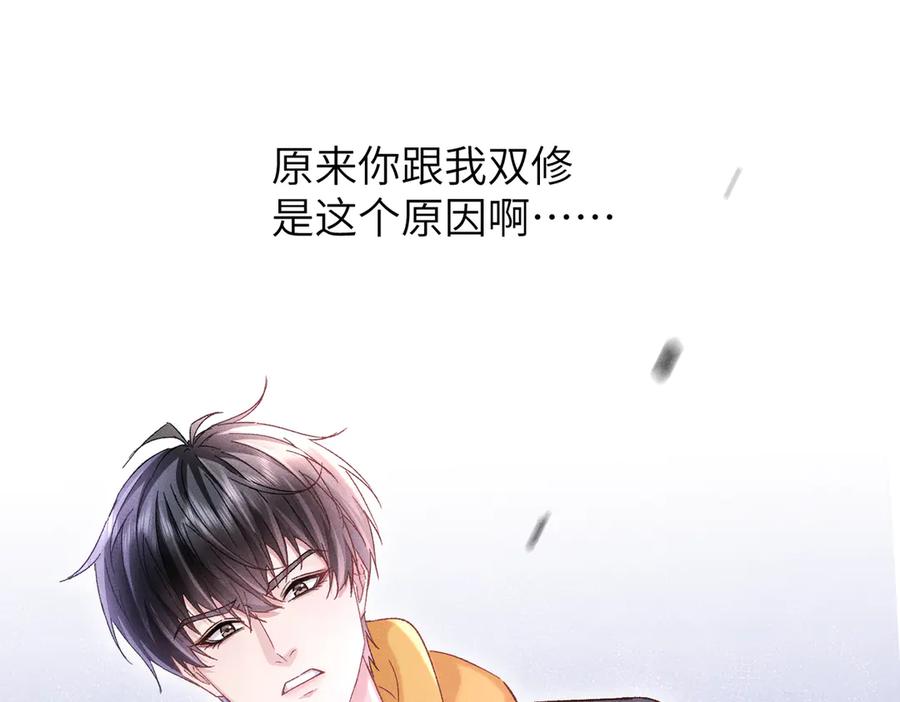 大仙儿 第18话：你这个骗子！ 第148页