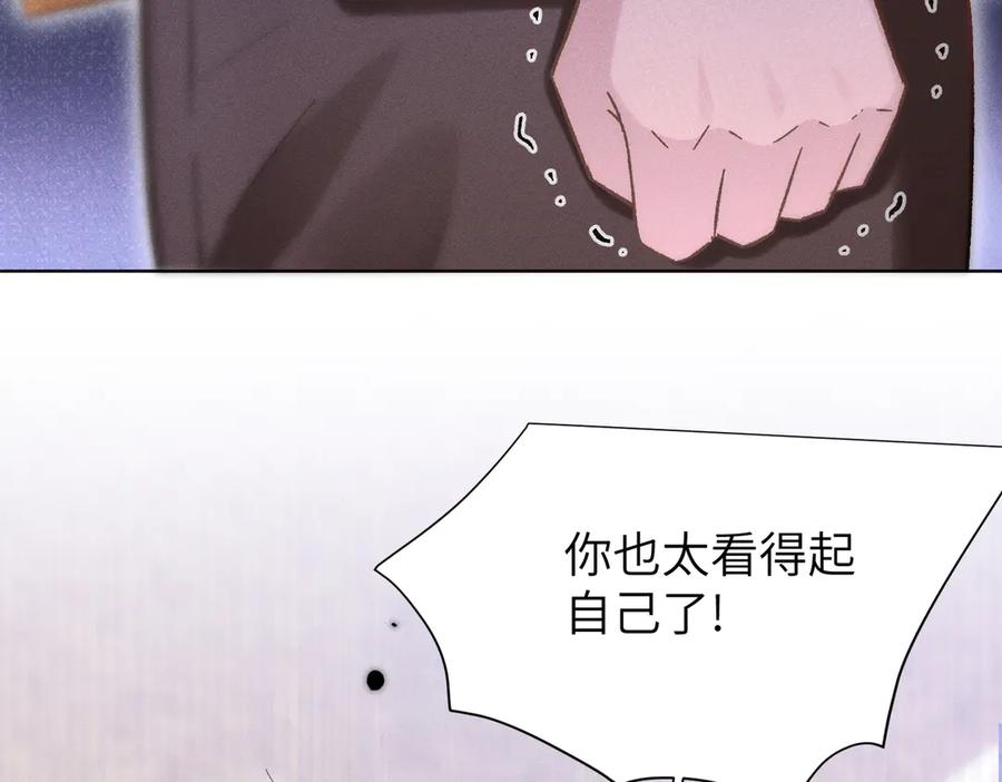 大仙儿 第18话：你这个骗子！ 第140页