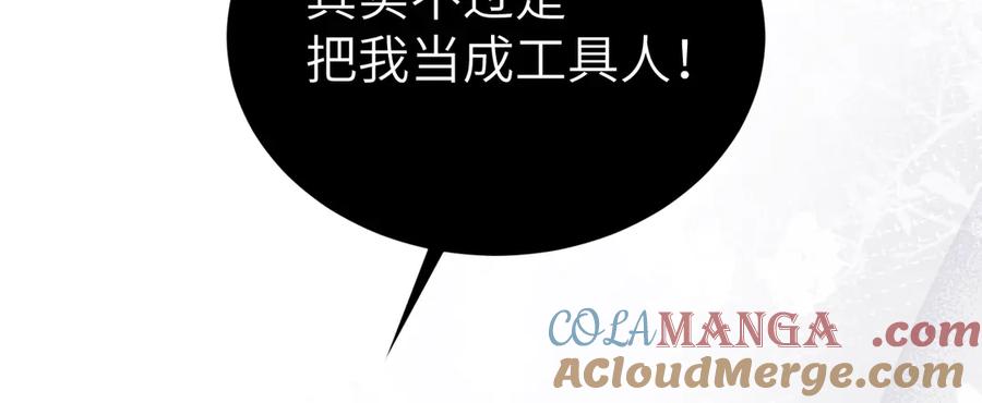 大仙儿 第18话：你这个骗子！ 第153页