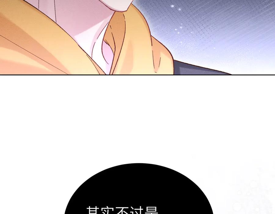 大仙儿 第18话：你这个骗子！ 第152页