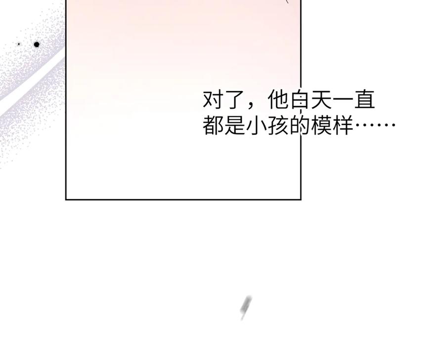 大仙儿 第18话：你这个骗子！ 第147页