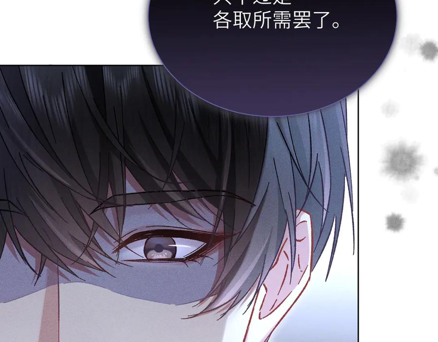 大仙儿 第19话：别想再碰我 第11页
