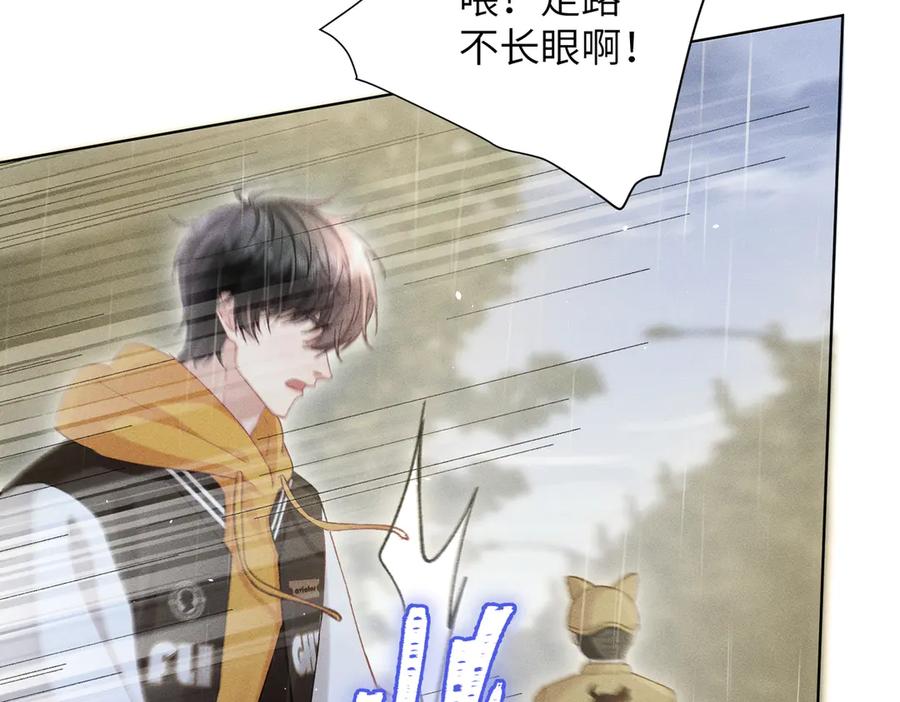 大仙儿 第19话：别想再碰我 第46页
