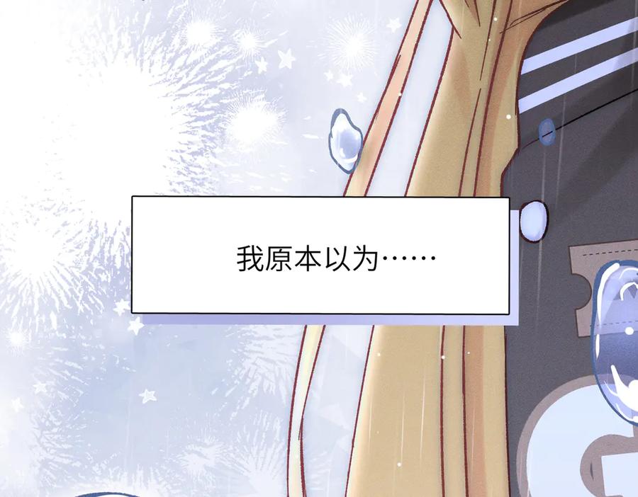 大仙儿 第19话：别想再碰我 第58页