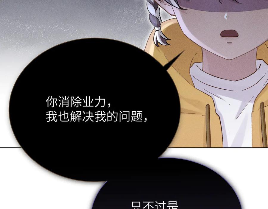 大仙儿 第19话：别想再碰我 第10页