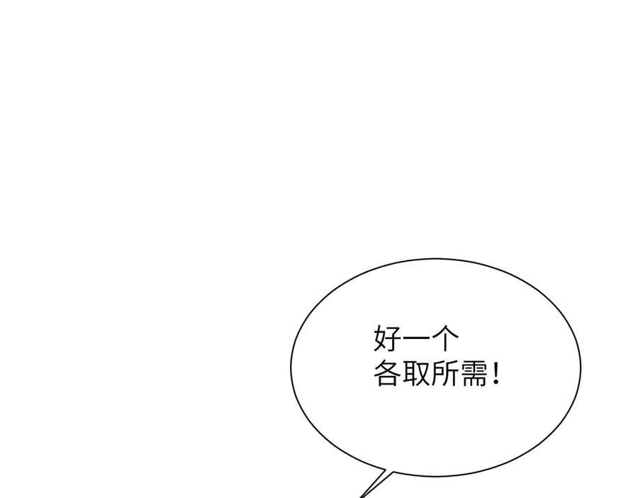 大仙儿 第19话：别想再碰我 第14页