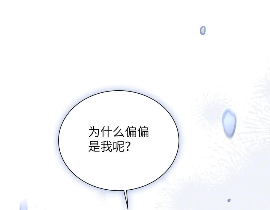 大仙儿 第19话：别想再碰我 第54页