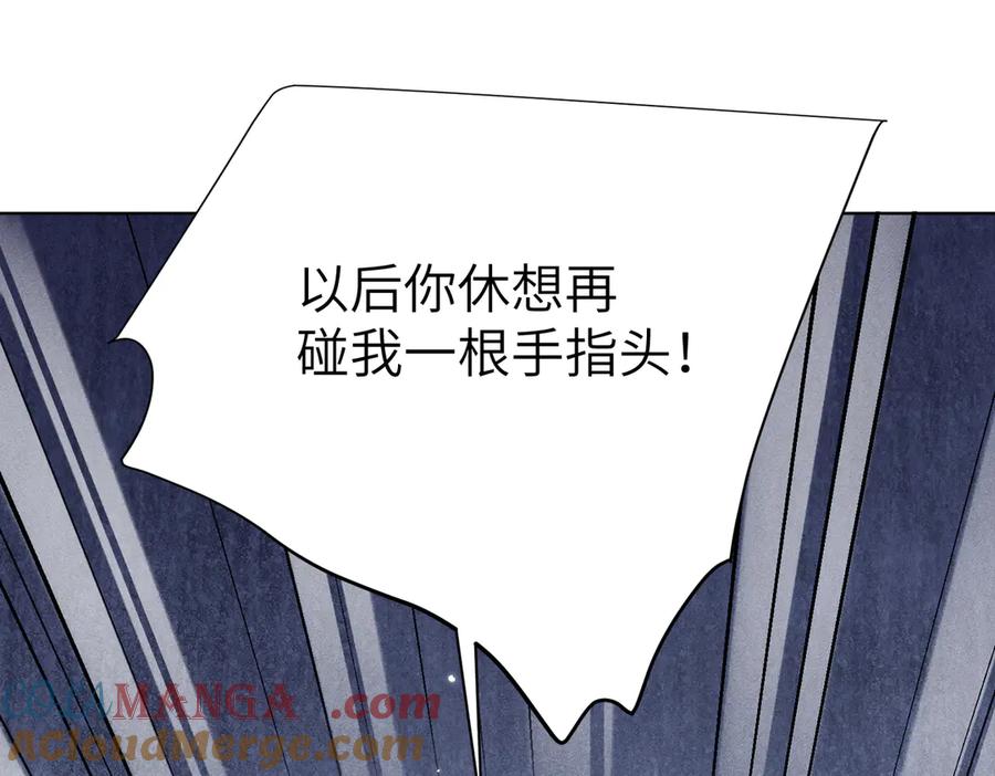 大仙儿 第19话：别想再碰我 第17页
