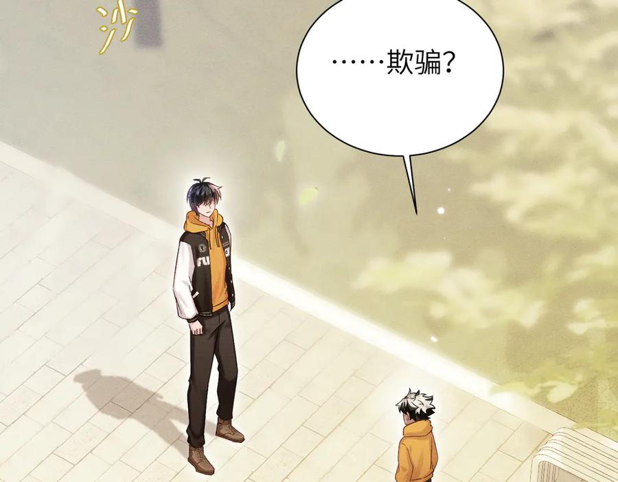 大仙儿 第19话：别想再碰我 第7页
