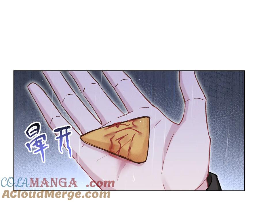 大仙儿 第19话：别想再碰我 第53页