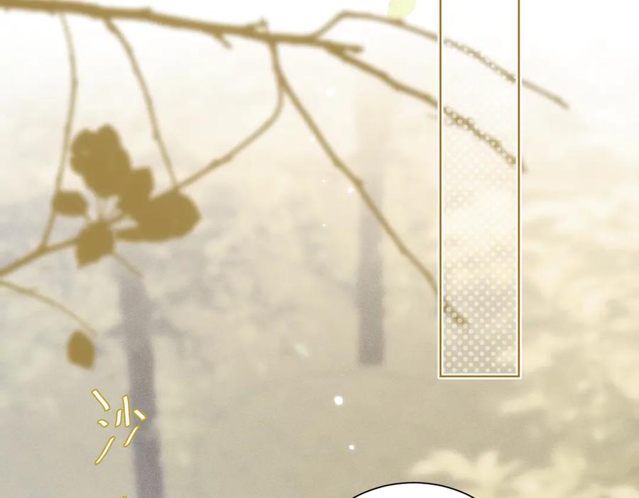 大仙儿 第19话：别想再碰我 第6页