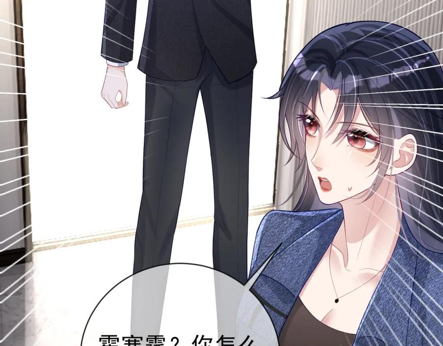 《天降萌宝：霍爷请签收》第27话 离真相只差一步 第108页