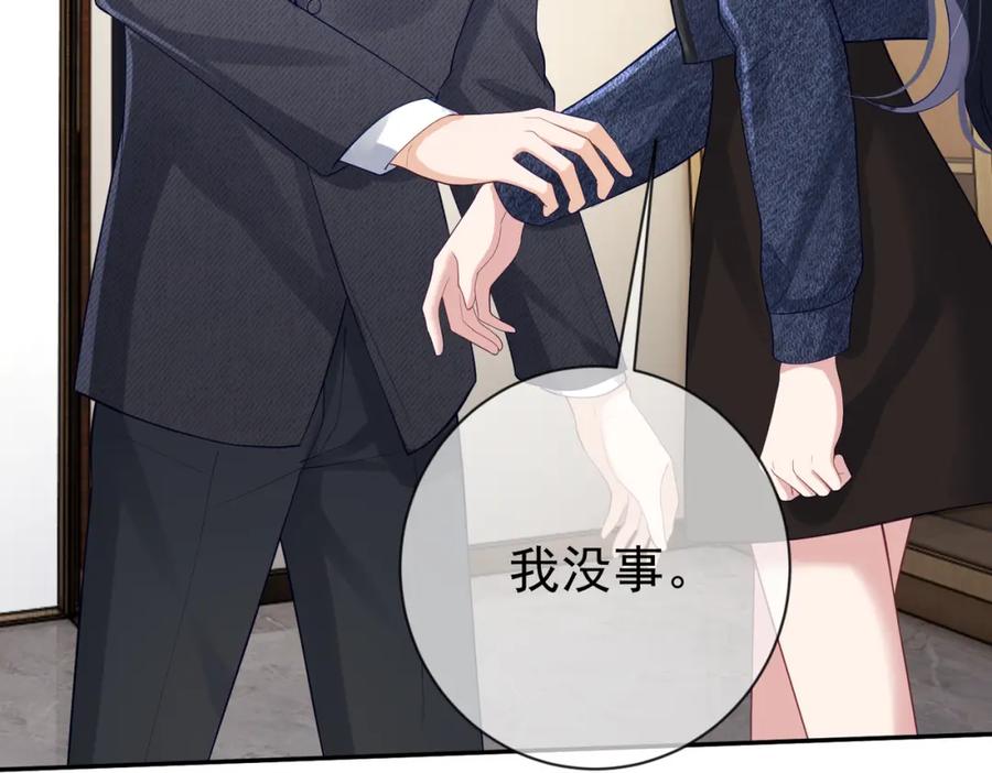 《天降萌宝：霍爷请签收》第27话 离真相只差一步 第111页