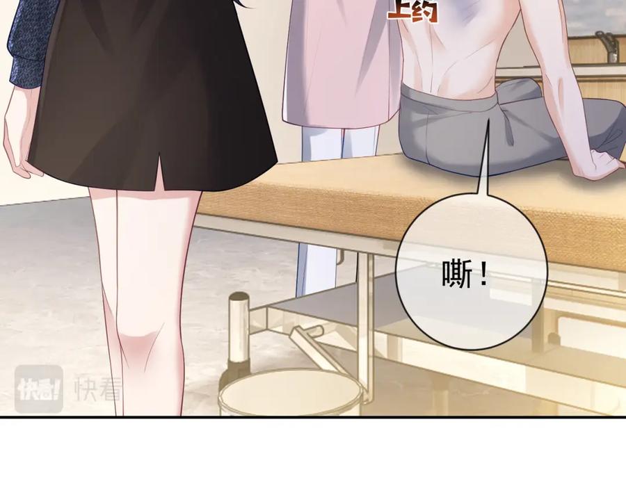 《天降萌宝：霍爷请签收》第27话 离真相只差一步 第92页
