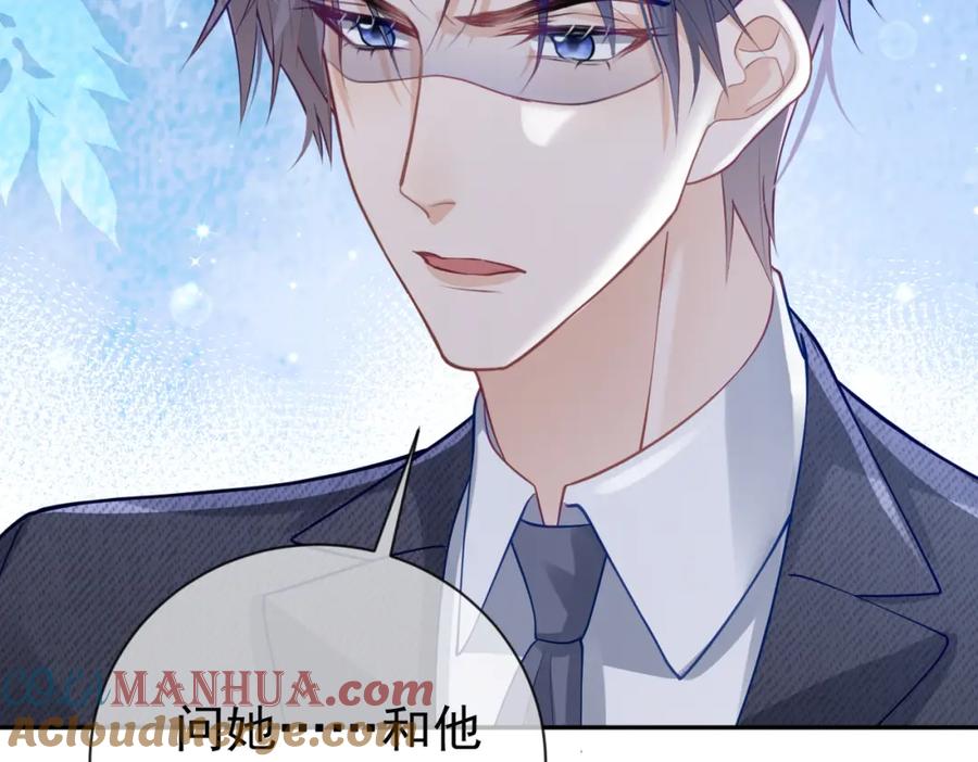《天降萌宝：霍爷请签收》第27话 离真相只差一步 第97页