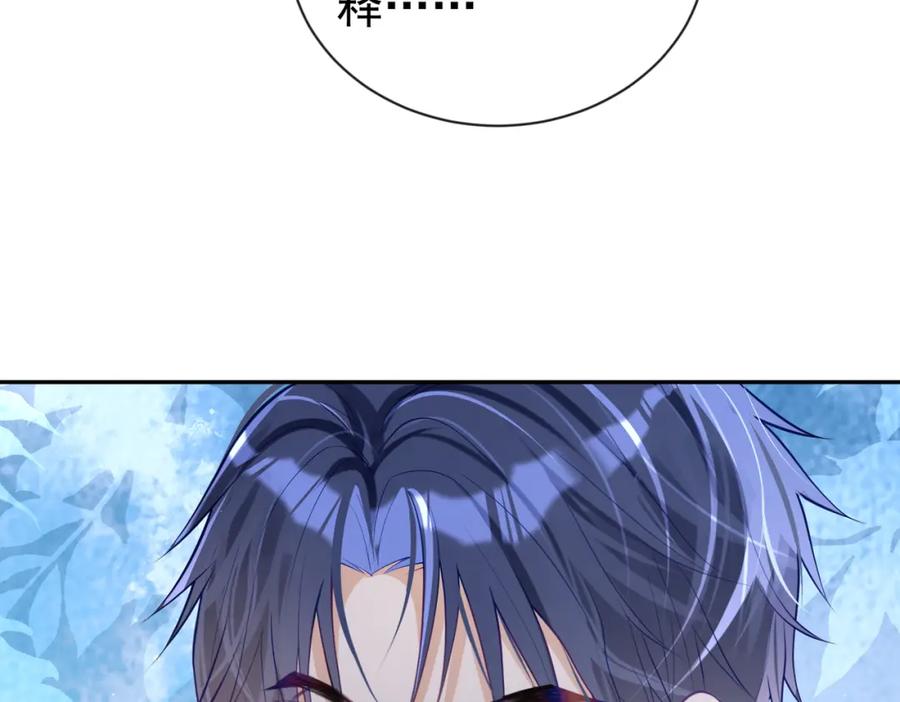 《天降萌宝：霍爷请签收》第27话 离真相只差一步 第96页