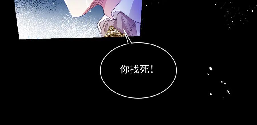《虐文女主觉醒后》27 雨夜 第100页