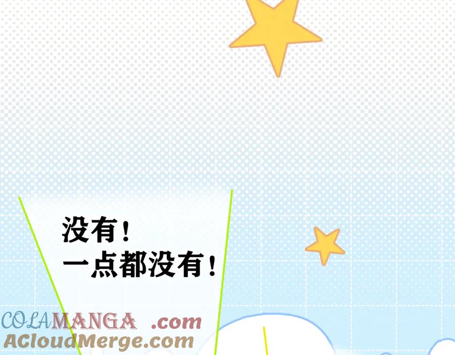 大仙儿 第24话：成为供奉人也要酱酱酿酿 第17页