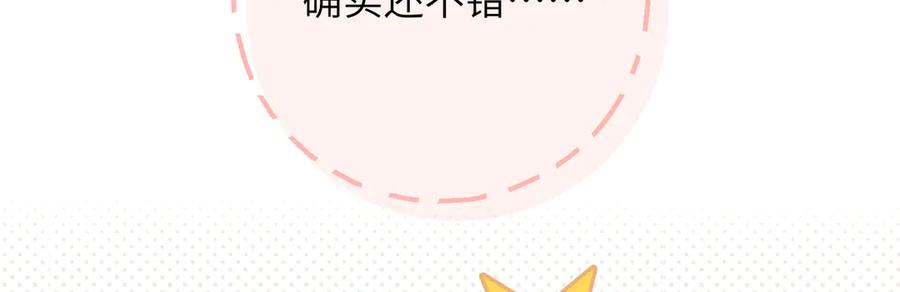 大仙儿 第24话：成为供奉人也要酱酱酿酿 第16页