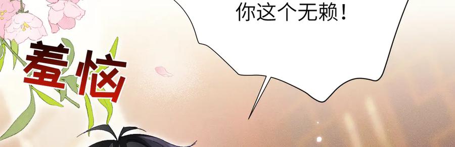 大仙儿 第24话：成为供奉人也要酱酱酿酿 第20页