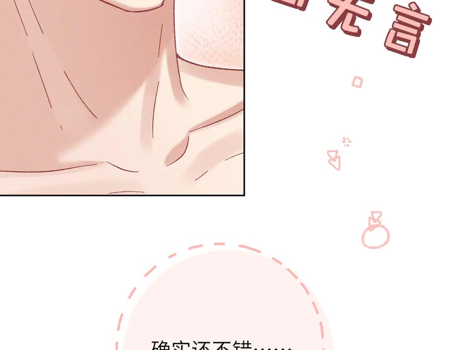 大仙儿 第24话：成为供奉人也要酱酱酿酿 第15页