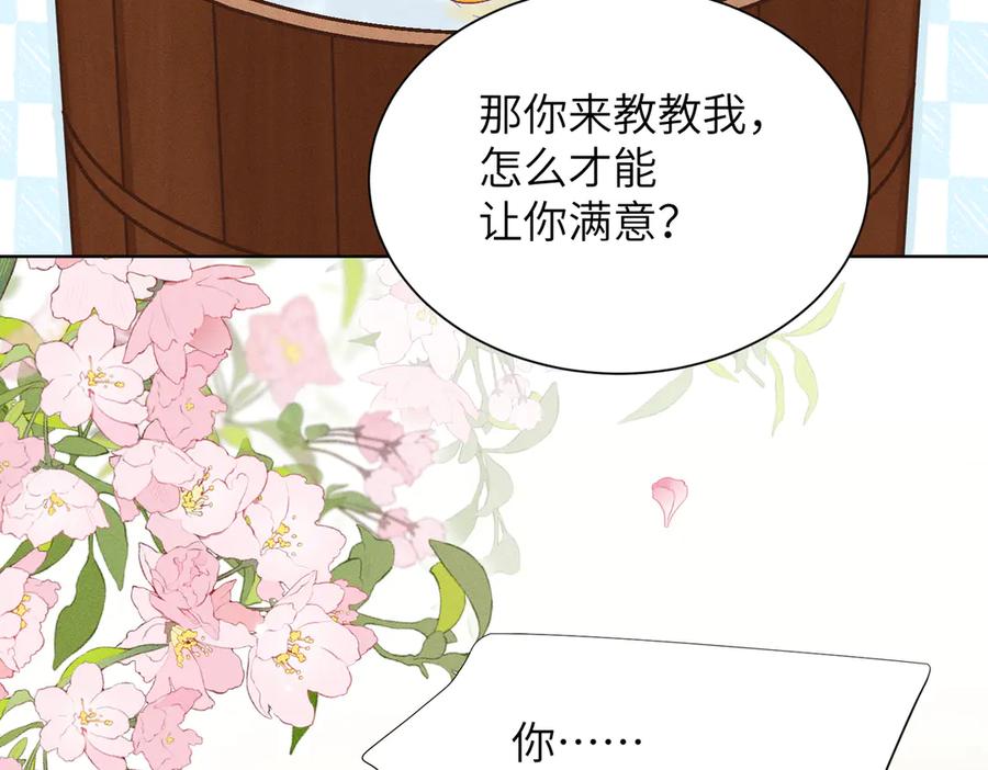 大仙儿 第24话：成为供奉人也要酱酱酿酿 第19页