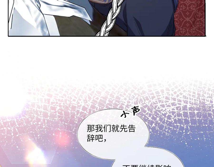 《虐文女主觉醒后》31 失忆？剧情影响？ 第51页