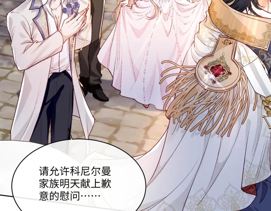 《虐文女主觉醒后》31 失忆？剧情影响？ 第48页