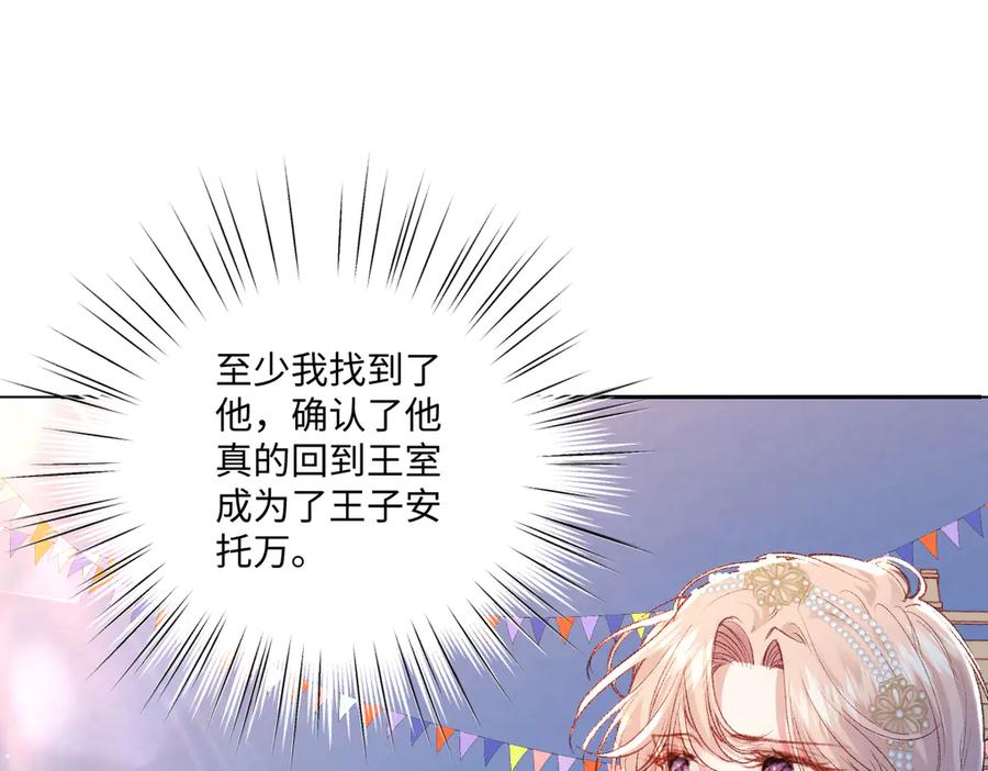 《虐文女主觉醒后》31 失忆？剧情影响？ 第56页
