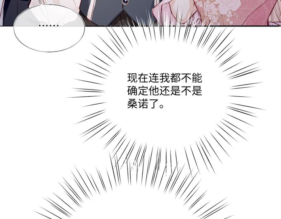 《虐文女主觉醒后》31 失忆？剧情影响？ 第44页