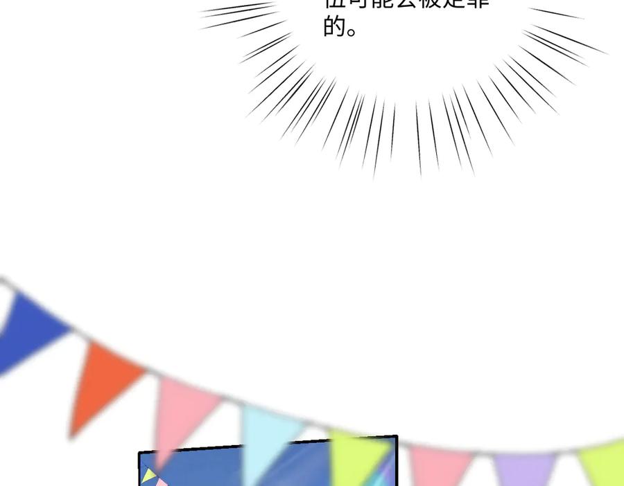 《虐文女主觉醒后》31 失忆？剧情影响？ 第54页