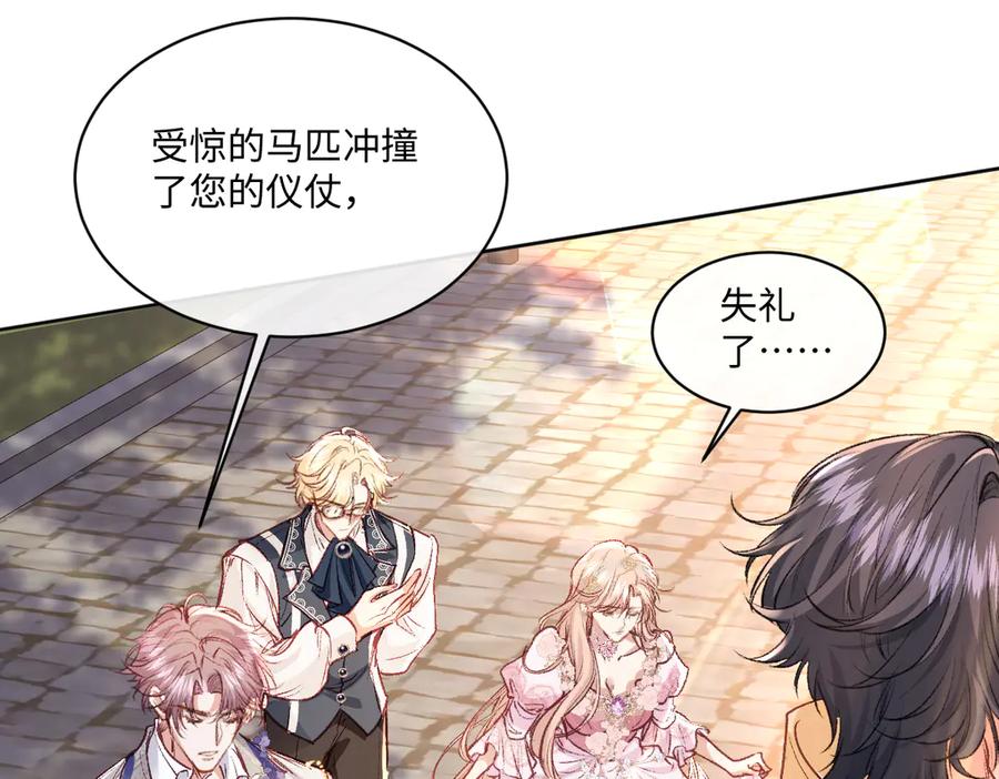 《虐文女主觉醒后》31 失忆？剧情影响？ 第47页