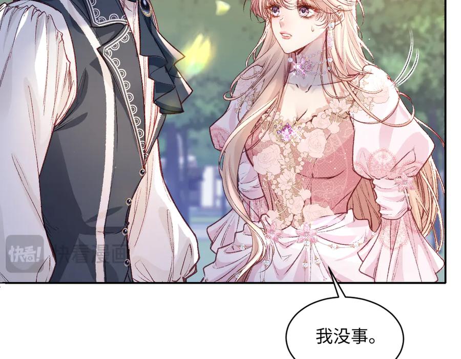 《虐文女主觉醒后》31 失忆？剧情影响？ 第38页