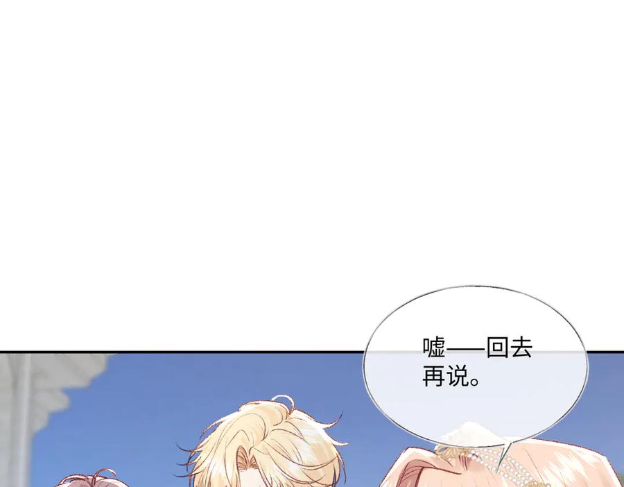 《虐文女主觉醒后》31 失忆？剧情影响？ 第42页