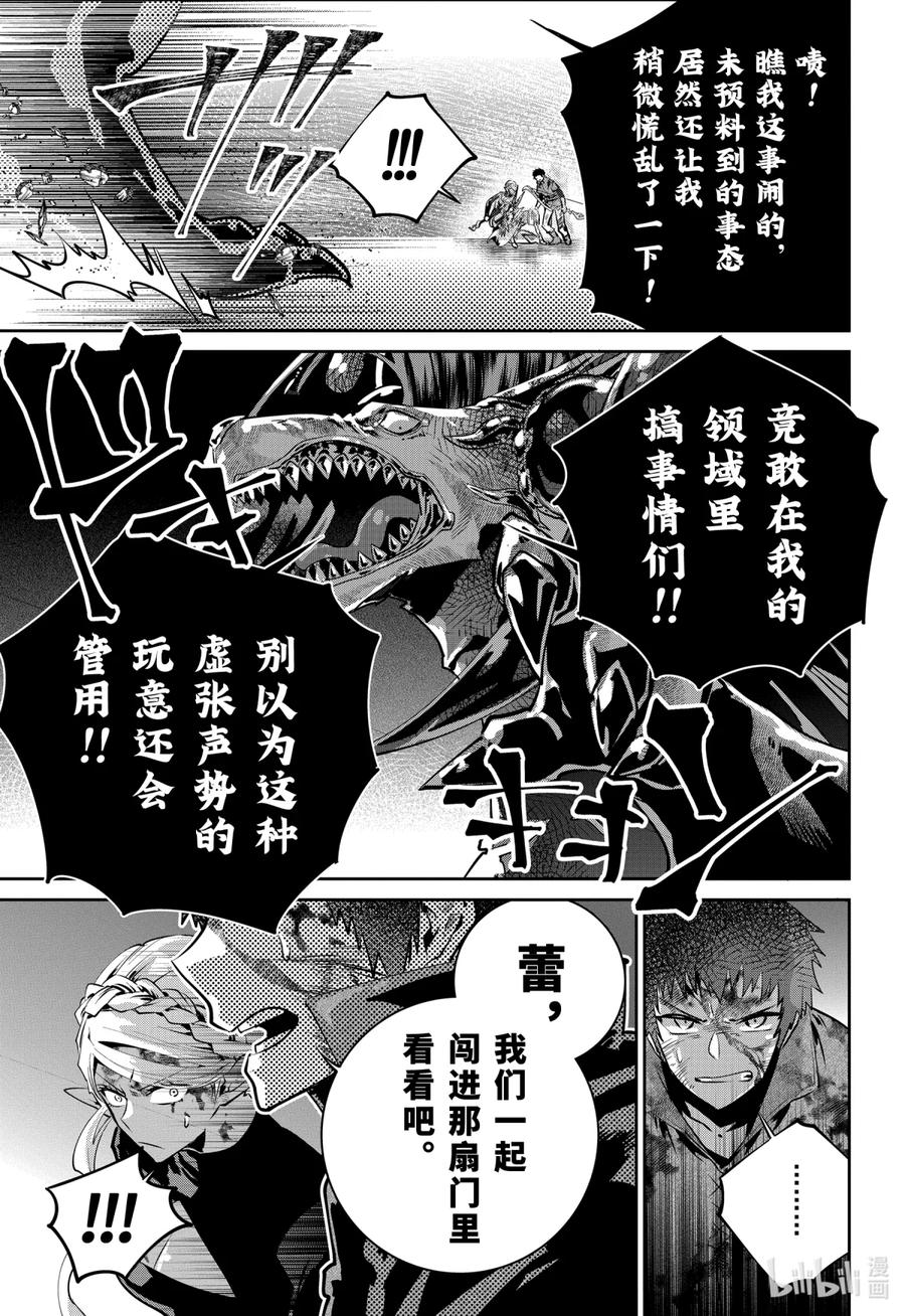 最终幻想 迷途的异乡人 34 彷徨之炎 第45页