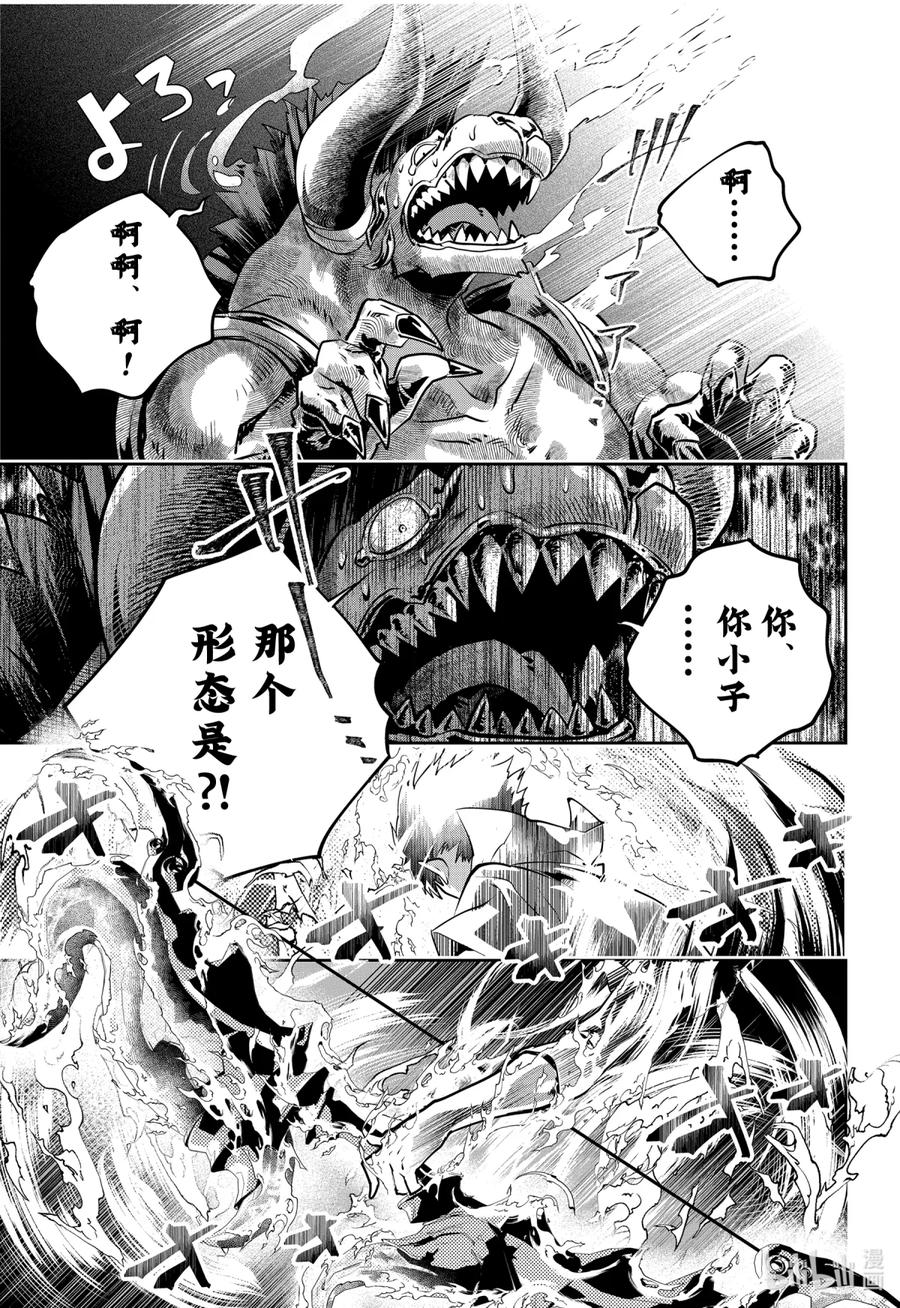 最终幻想 迷途的异乡人 34 彷徨之炎 第53页