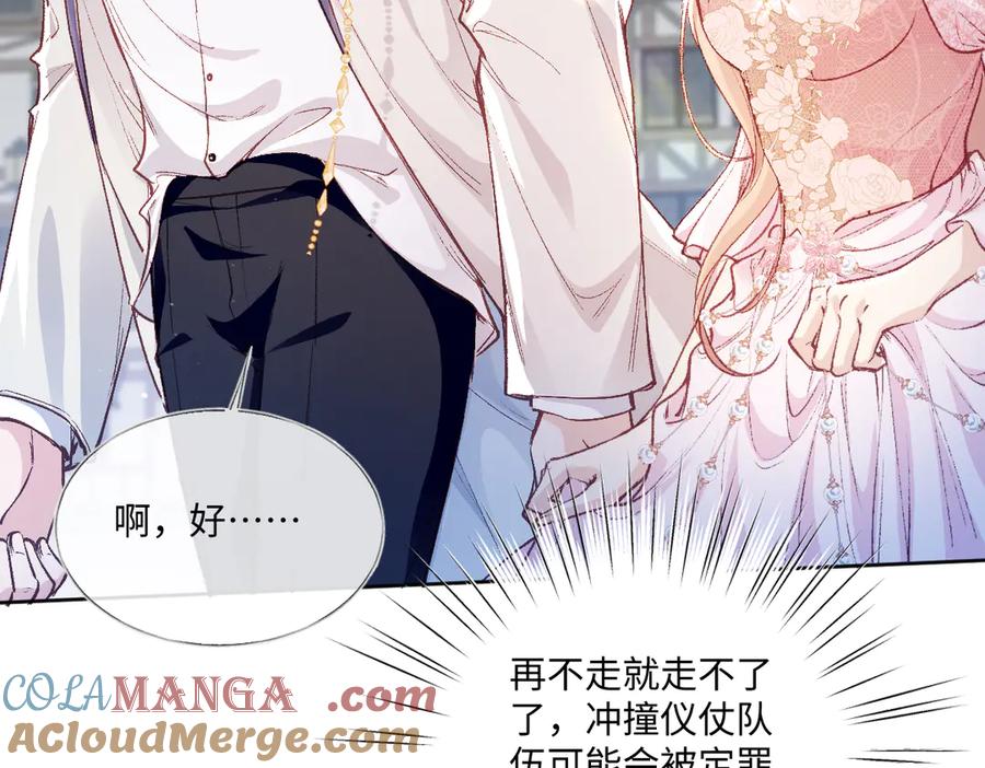 《虐文女主觉醒后》31 失忆？剧情影响？ 第53页