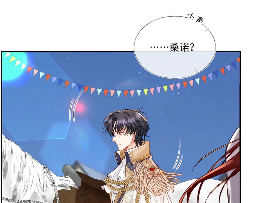 《虐文女主觉醒后》31 失忆？剧情影响？ 第40页
