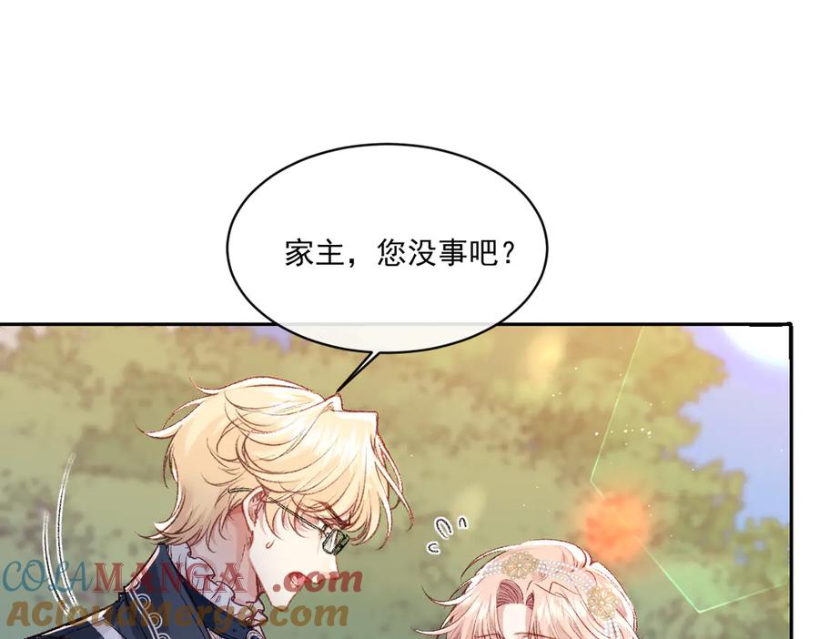 《虐文女主觉醒后》31 失忆？剧情影响？ 第37页