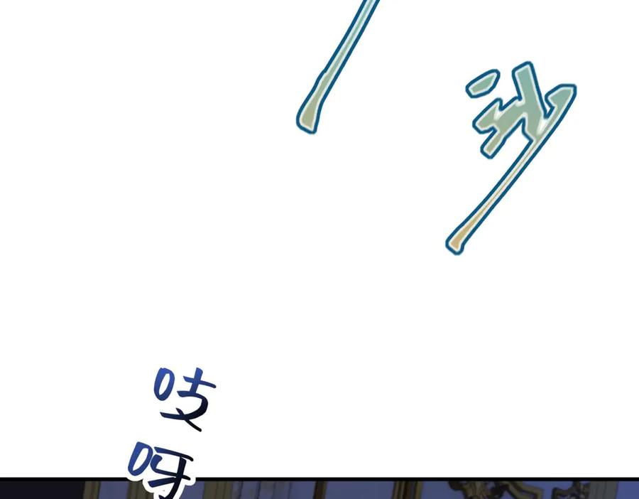 《成为病娇伯爵的女仆》第34话 初到皇宫 第179页