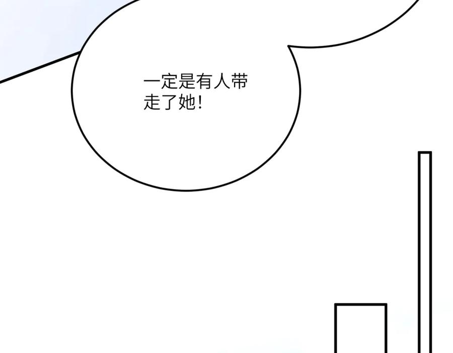 《成为病娇伯爵的女仆》第34话 初到皇宫 第102页