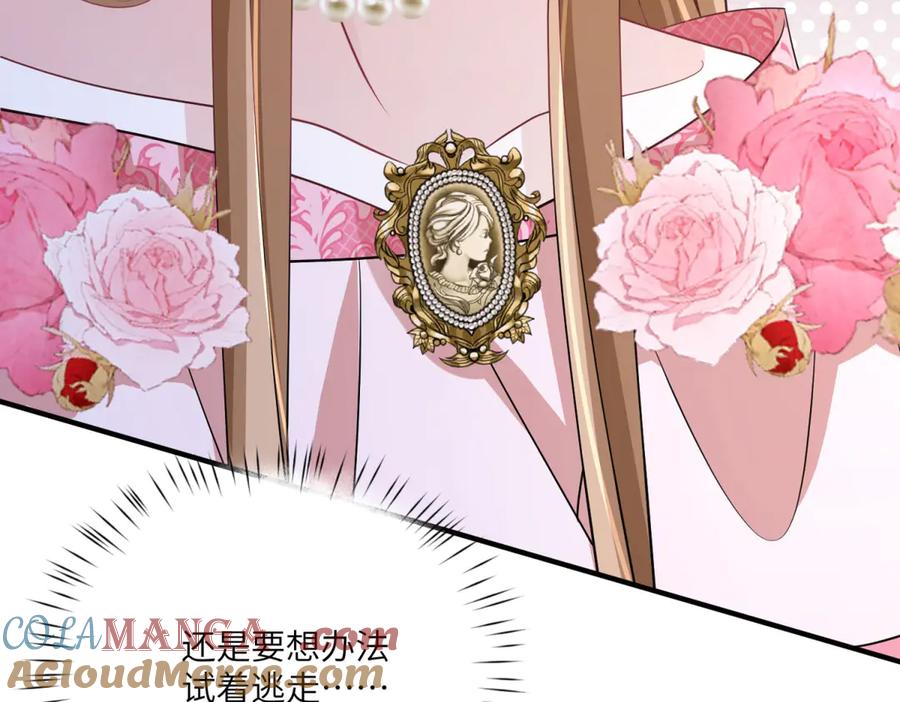 《成为病娇伯爵的女仆》第34话 初到皇宫 第129页