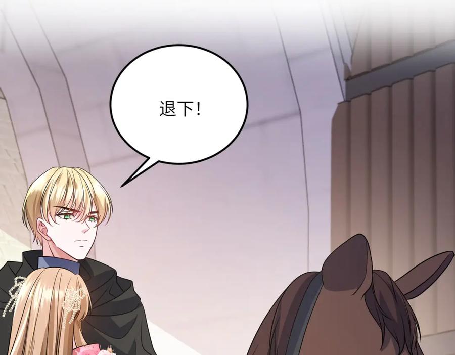 《成为病娇伯爵的女仆》第34话 初到皇宫 第163页