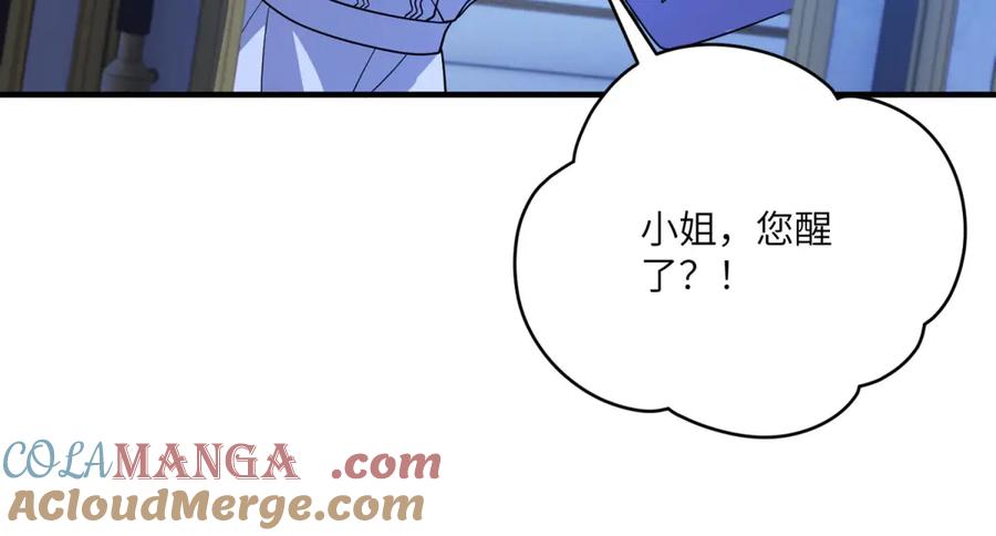 《成为病娇伯爵的女仆》第34话 初到皇宫 第181页