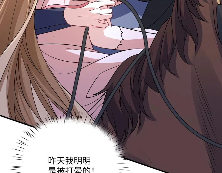 《成为病娇伯爵的女仆》第34话 初到皇宫 第115页