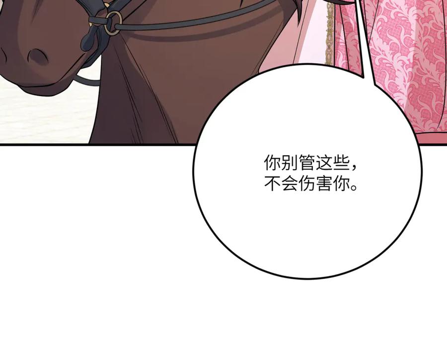 《成为病娇伯爵的女仆》第34话 初到皇宫 第122页